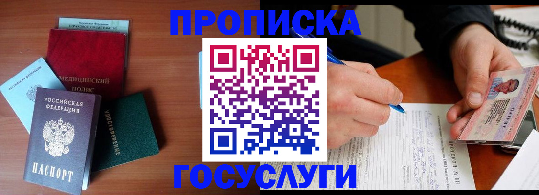 временная регистрация недорого в Сарове