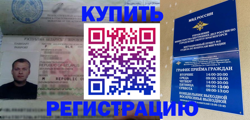 прописка законно в Сарове