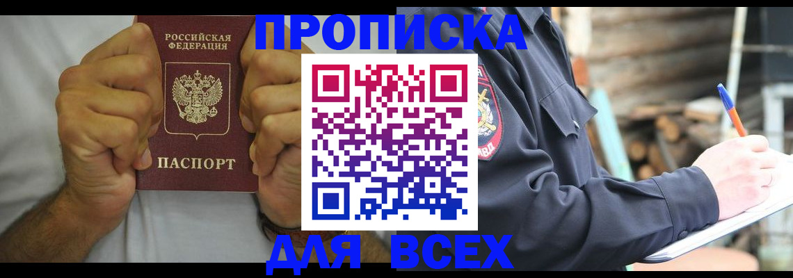 временная регистрация госуслуги в Сарове