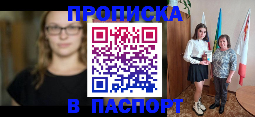 регистрация для школы в Сарове