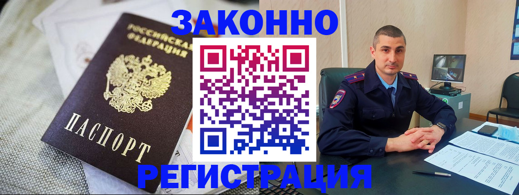 прописка 2025 в Сарове